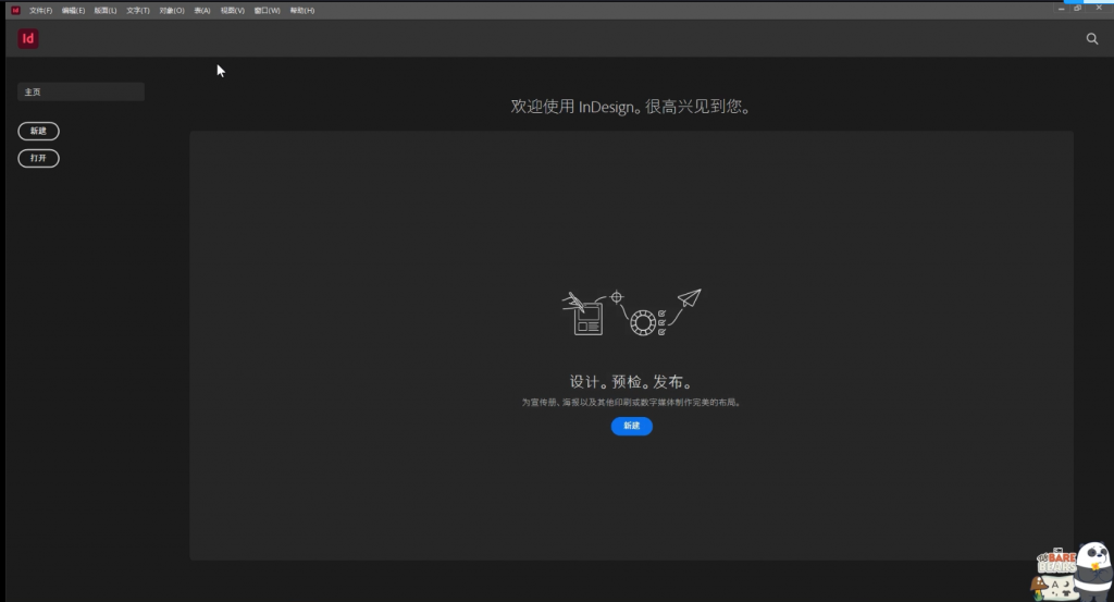 ID2021免费版下载InDesign2021安装使用教程-6 ID2021免费版下载InDesign2021安装使用教程-6