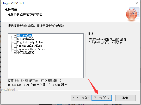 Origin 2022破解版软件下载及安装教程-9