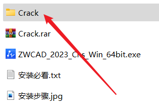 中望CAD2023 软件下载及破解教程-8