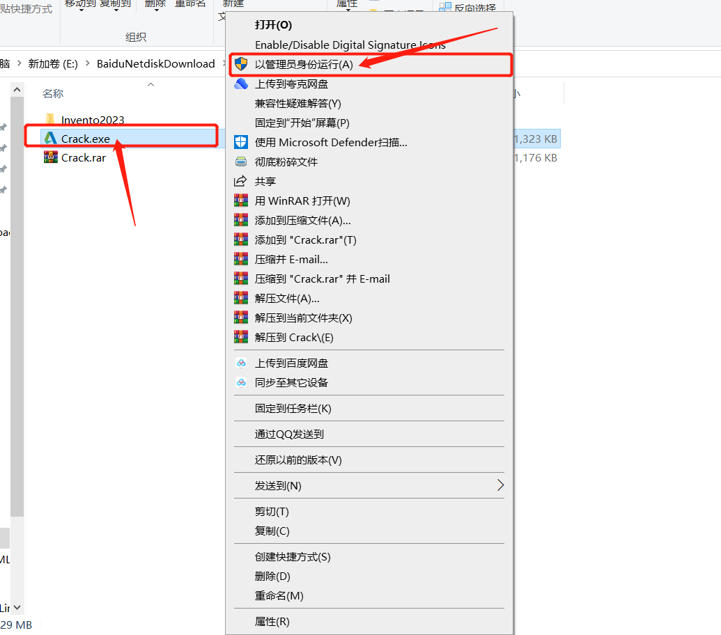 Inventor2023安装包分享下载安装教程-11