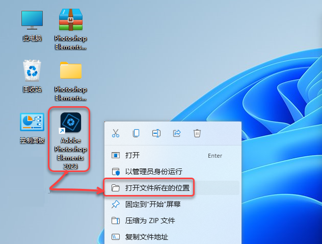 Photoshop Elements 2023 软件下载及安装教程-8