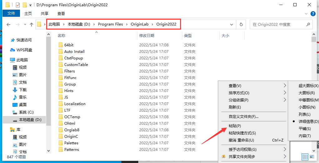 Origin 2022破解版软件下载及安装教程-15