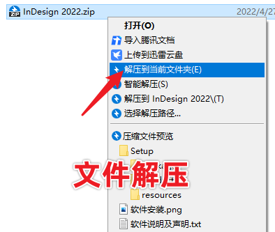 Adobe InDesign 2022 Id软件下载及安装教程