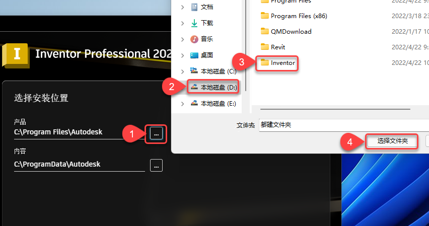 Inventor2023安装包分享下载安装教程-5