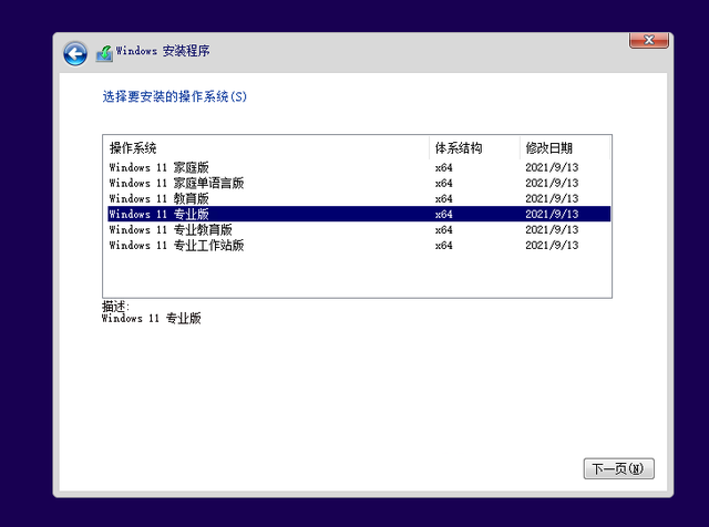 Windows11操作系统安装步骤图文详解及 ISO 镜像下载-4