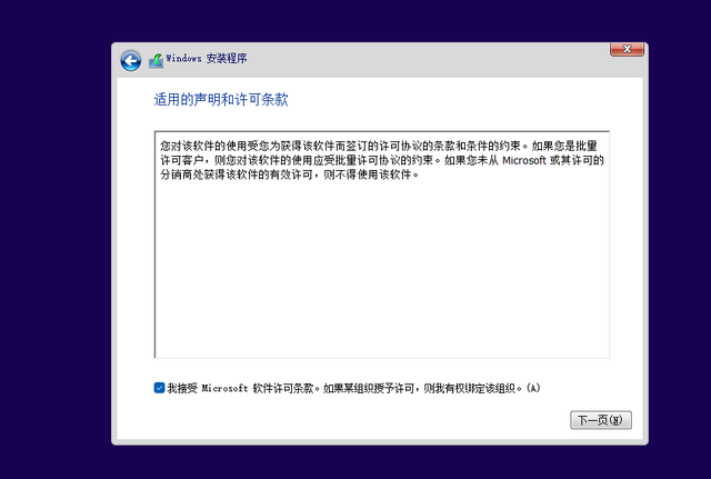 Windows11操作系统安装步骤图文详解及 ISO 镜像下载-5