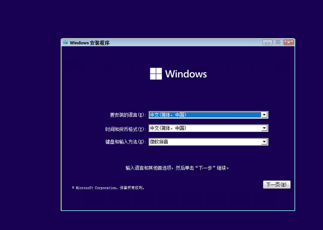 Windows11操作系统安装步骤图文详解及 ISO 镜像下载-1