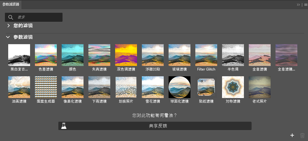 PS2024正式版下载 Photoshop 2024破解版安装教程 Win/Mac-3