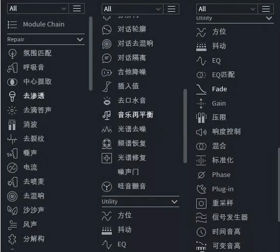 iZotope RX 10中文汉化版 专业后期音频修复处理软件-5