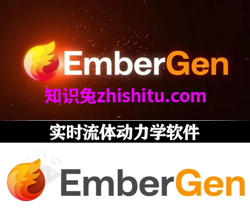 实时模拟流体特效软件 EmberGen v1.0.6 Win破解版下载