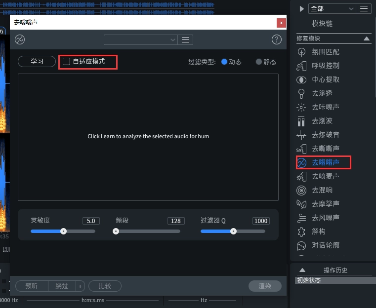 iZotope RX 10中文汉化版 专业后期音频修复处理软件-3