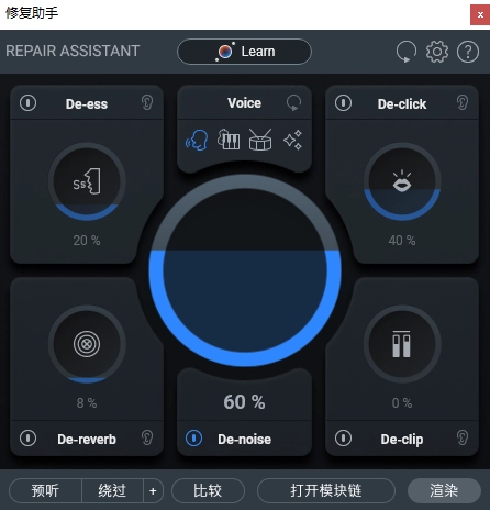 iZotope RX 10中文汉化版 专业后期音频修复处理软件-2