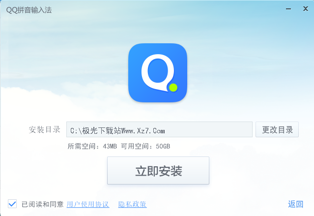 qq拼音输入法官方下载-qq拼音输入法电脑版v6.6.6304.400 官方版
