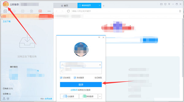 迅雷x电脑版 迅雷x最新版本