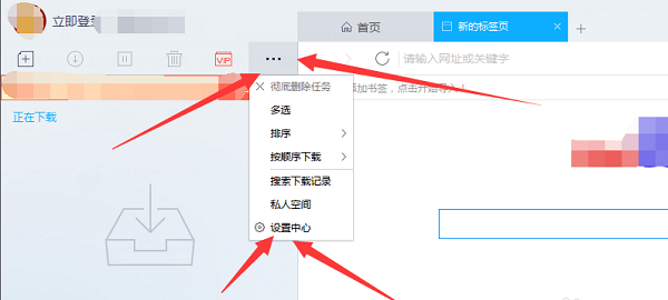 迅雷x电脑版 迅雷x最新版本