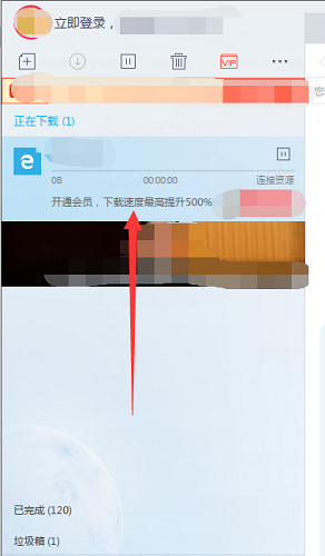 迅雷x电脑版 迅雷x最新版本