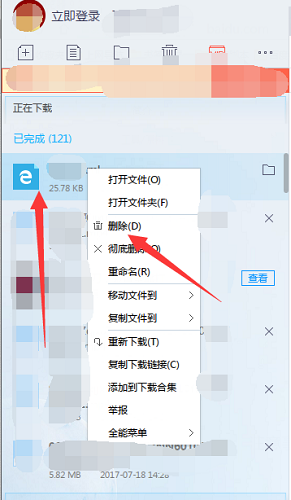 迅雷x电脑版 迅雷x最新版本
