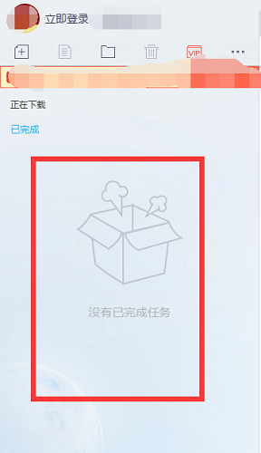 迅雷x电脑版 迅雷x最新版本