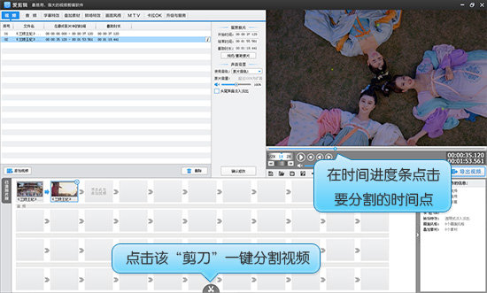 爱剪辑免安装版