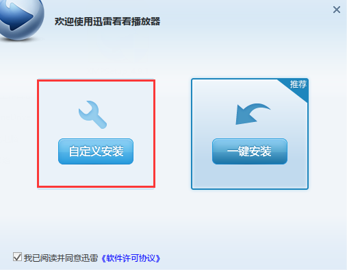迅雷影音播放器官方版