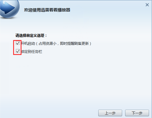 迅雷影音播放器官方版