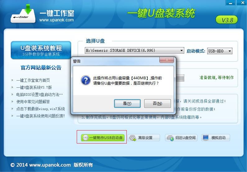 一键u盘装系统