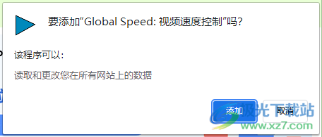 Global Speed视频速度控制插件