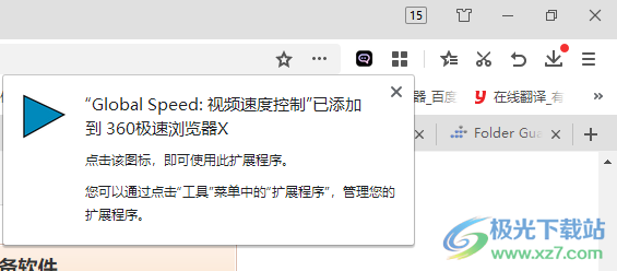 Global Speed视频速度控制插件