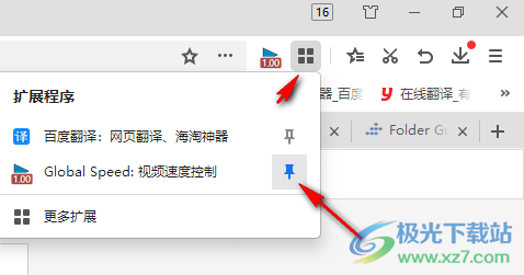 Global Speed视频速度控制插件