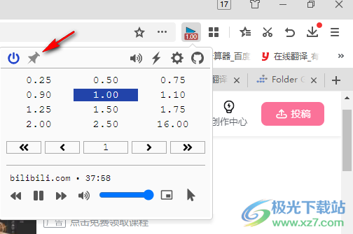 Global Speed视频速度控制插件