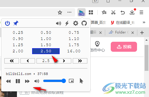 Global Speed视频速度控制插件