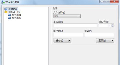 winscp中文版