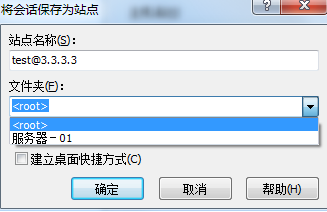 winscp中文版