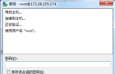 winscp中文版