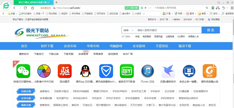 360安全浏览器pc版下载-360安全浏览器电脑版v14.2.1058.0 最新版