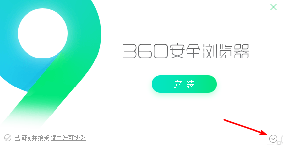 360安全浏览器电脑版
