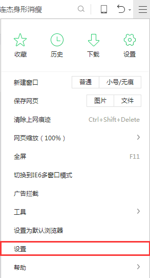360安全浏览器电脑版