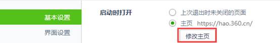 360安全浏览器电脑版