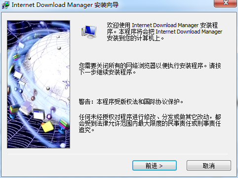 idm下载器最新版(Internet Download Manager)