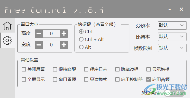 FreeControl(电脑手机协同工具)