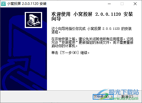 小窝投屏PC版