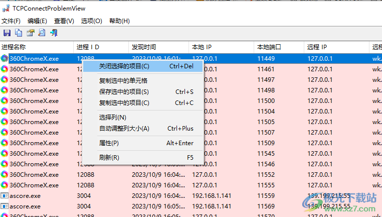 TCPConnectProblemView(TCP连接分析)