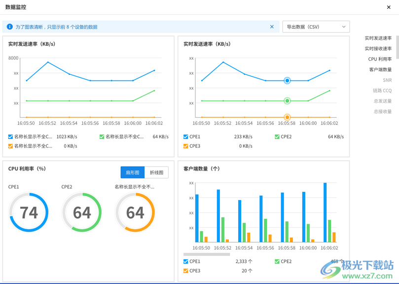 TP-LINK网桥集中管理软件
