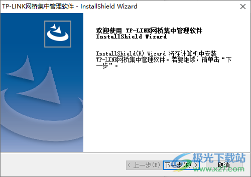 TP-LINK网桥集中管理软件