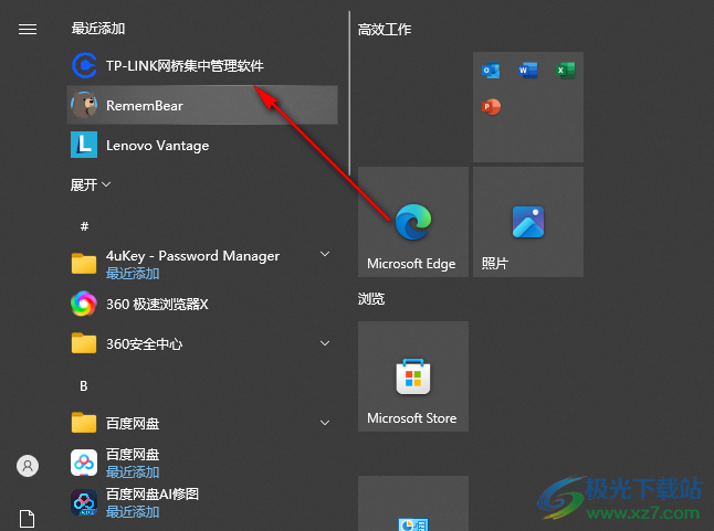 TP-LINK网桥集中管理软件