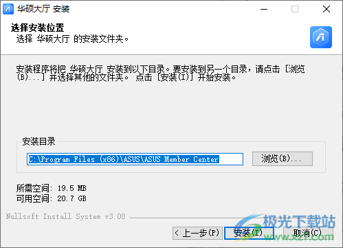 华硕大厅电脑版