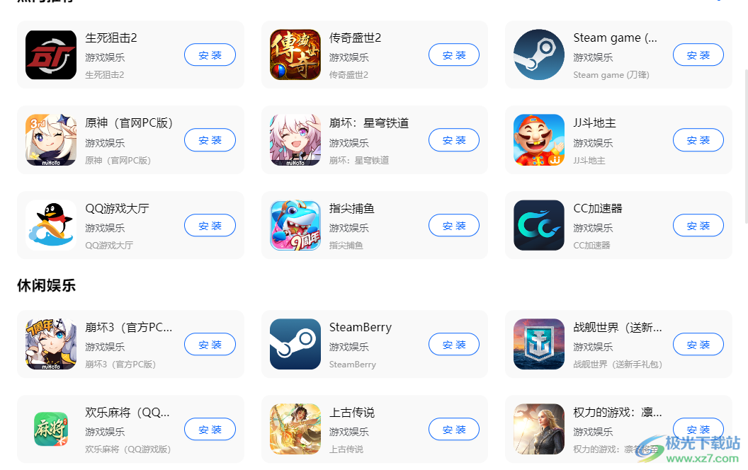 华硕大厅电脑版