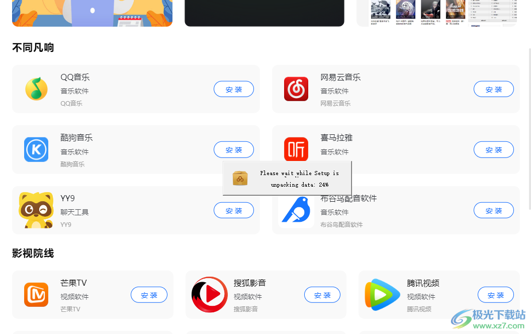 华硕大厅电脑版