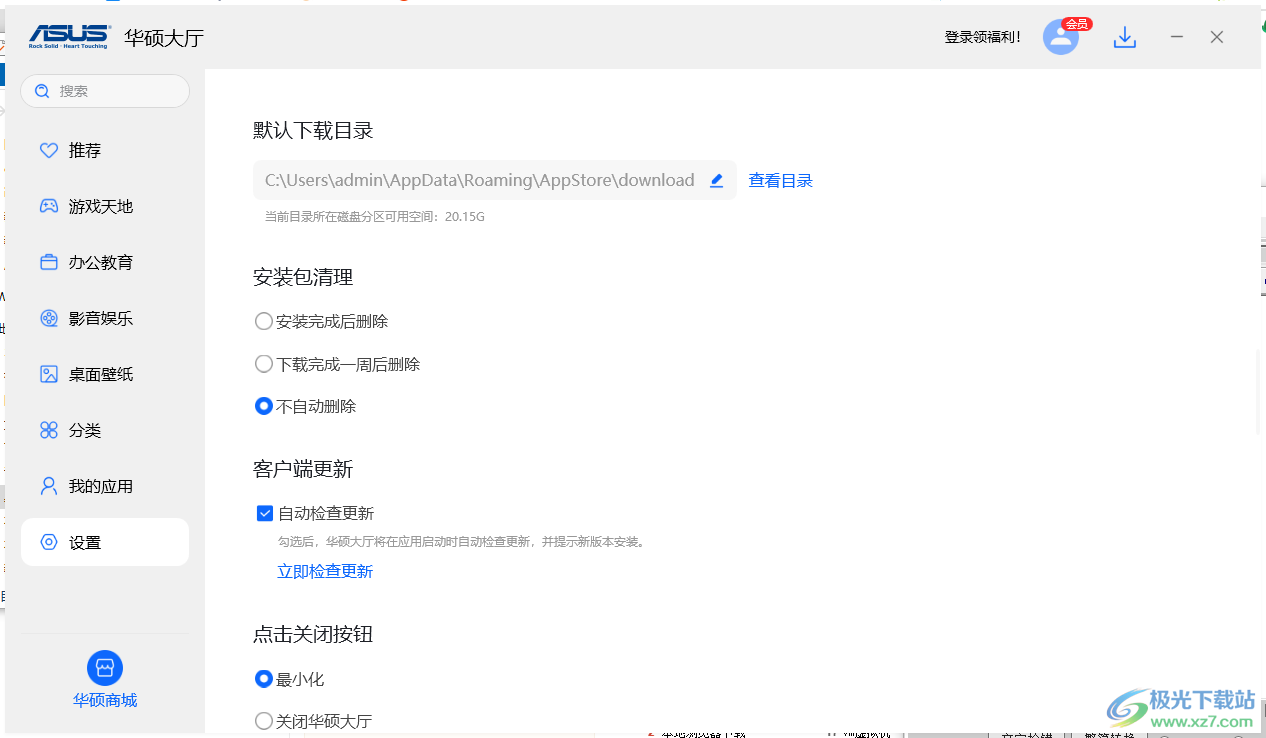 华硕大厅电脑版