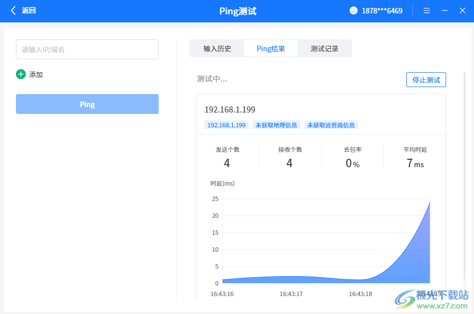 网维助手